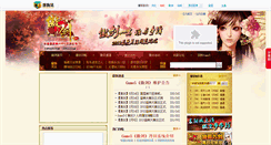 Desktop Screenshot of aojian.game5.com